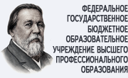 Государственный музыкально-педагогический институт имени М.М. Ипполитова-Иванова