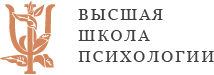 Высшая школа психологии