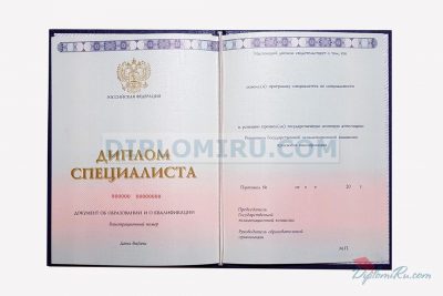 купить диплом ВУЗа 2014-2024 годов Гознак